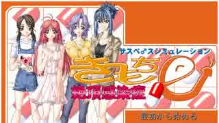 きもちe ～絶頂感染症～ 主題歌