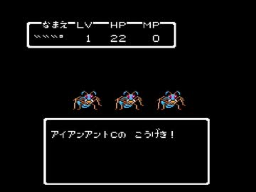 悲しいドラゴンクエスト2