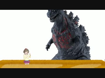 ゴジラ vs 自衛隊 vs 堀裕子