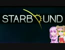 【Starbound】ゆかマキバウンド#9
