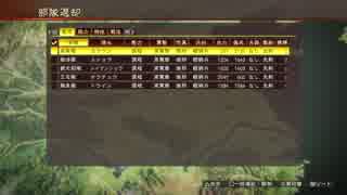 【三国志13】 張超で天下統一を目指す（同盟停戦禁止）【プレイ動画】 #13