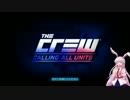 【ゆっくり実況鈴仙編】健全で安全な危険運転！TheCrew【part1】