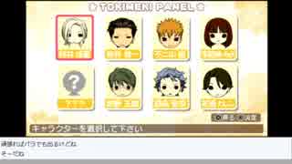 ときメモGS３　生放送アーカイブ　５回目その３