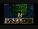 GRANDIA（SS版）まったり既プレイ実況-part58