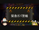 【Hearthstone】ゆっくりがアリーナ8～12勝のさらに先にある物を目指して！Part38【8ヶ月ぶりの目覚め】