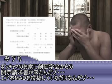 ドワンゴレイプ！？　ニコニコ本社爆破を画策する先輩.onion.mp4