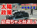 【韓国が必殺ちゃぶ台返し】 開城工業団地再開！北朝鮮と仲良くしよう！