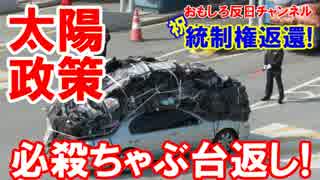 【韓国が必殺ちゃぶ台返し】 開城工業団地再開！北朝鮮と仲良くしよう！