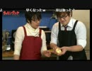 【セピア出演】クッキングユゲ第4回～和風定食～(Part1/2)