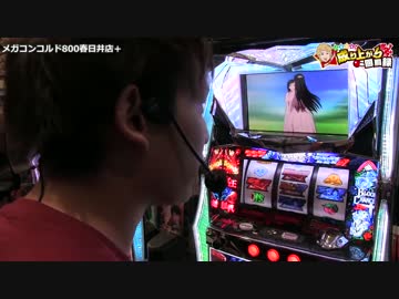 ロングフリーズでいそまる歓喜大連敗の流れを断ち切れ[いそまる#80]