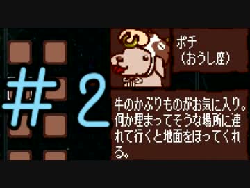 今夜は初見２人で『夕闇の森の星拾い』#2