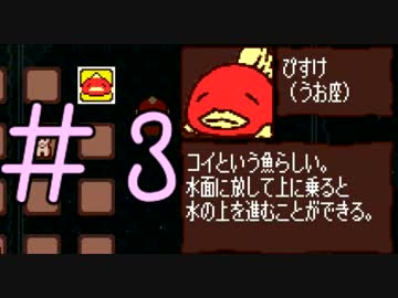 今夜は初見２人で『夕闇の森の星拾い』#3
