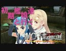 【WOT】初期艦達と行くWOT戦車道　九本目【IS-2】
