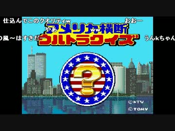 布団ちゃん×うんこちゃん『クイズゲームをしようず』4枠目【2010/08/04-05】