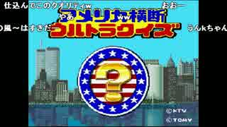 布団ちゃん×うんこちゃん『クイズゲームをしようず』4枠目【2010/08/04-05】