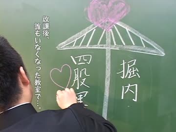 【修正版】四股里先生～教師と生徒の純愛