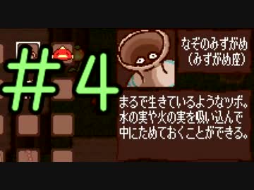 今夜は初見２人で『夕闇の森の星拾い』#4
