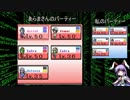 【幻想人形演舞】きまぐれ対戦演舞‐夢　演舞祭４【ゆっくり実況】