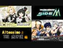 【ワケ生抜粋】SideMのキャラクター・CV紹介まとめ６