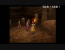 部長の ドラゴンクエストⅧ【実況プレイ】その81