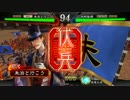 朱治1枚から物資を集める三国志大戦　第39話「推挙対象がいません」