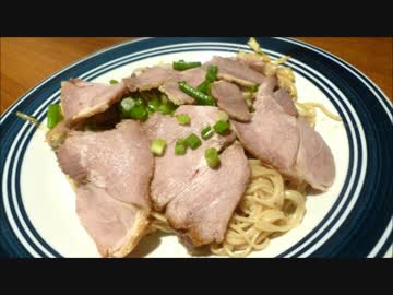 アメリカの食卓 634 焼き豚骨ラーメンを食す！