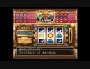 部長の ドラゴンクエストⅧ【実況プレイ】その83