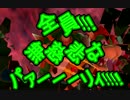 【4人実況】全員！！！無慈悲なパァーーーリィ！！！！【マリパ10】#4