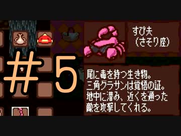 今夜は初見２人で『夕闇の森の星拾い』#5