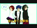 【ネットラジオ】　ほんぼくの事情　＃５２　【１／２１放送】