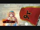 【三国志大戦】君は「流星」を信じるか？ その12 (VS 呂布ワラ)