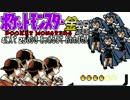 ポケモン全250匹集めるまで終われない旅 Part12【金銀】