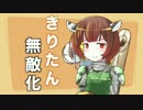 [EDF4.1]姉妹防衛軍part7[VOICEROID実況]