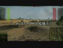 【WoT】ラーメンズボイス拡張mod【9.17.1対応】