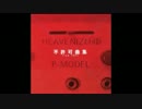 [Full Album] P-MODEL 『不許可曲集』