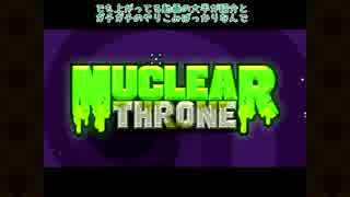 【ゆっくり実況】火焔猫燐の死にゲー日和番外編　Nuclear Throne