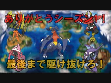 【ポケモンSM】シングルレート環境を制圧せよ！ 15【2008～】