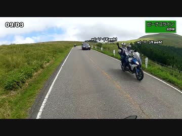 【お気楽バイク旅】2016 v(・∀・)Yaeh! 総集編 Part6【ピースしようぜ】