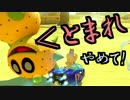 【実況】マリオカート8をすげえ楽しむわ49