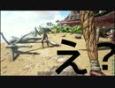生きていける気がしないARK実況プレイーPart２【ARK:Survival Evolved】