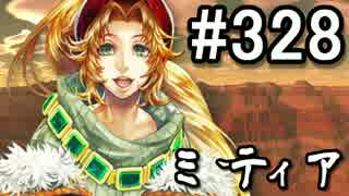 【無課金】インペリアルサガ実況part328【byとぐろ】