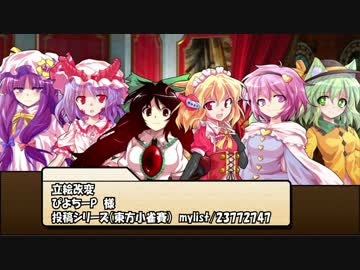 【SW2.0】東方紅地剣　S14-EX【東方卓遊戯】