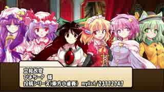 【SW2.0】東方紅地剣　S14-EX【東方卓遊戯】