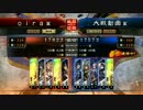 五品下位)ニコ動っぽい三国志大戦4動画
