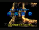 【疾風圧殺】店主の保護者同伴ドラクエ7実況part46