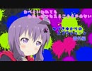 【VOICEROID実況】結月ゆかりのスプラトゥーン 教えてゆかり先生
