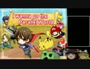 【ゆっくり実況】豆腐メンタルがI wanna go the Parallel Worldをプレイ Part1
