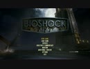 Bioshockを黙々と。　24日目
