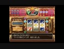 部長の ドラゴンクエストⅧ【実況プレイ】その86