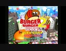 （新）オカマがバーガーバーガー2を実況プレイ　part.1